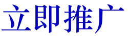 立即下载